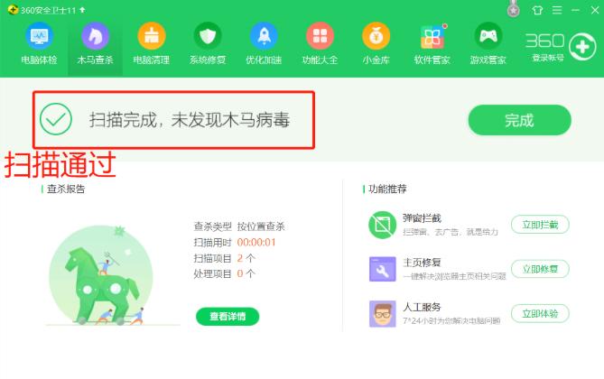弃用“360安全卫士”后，我喜欢上了这一款软件“Wise Care 365”
