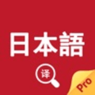 目前最好的翻译软件大全