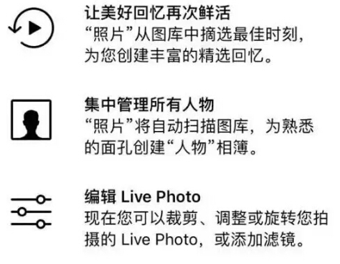 必看！ios10的新功能有哪些