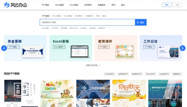 作为互联网人不可不知道的一个办公网站