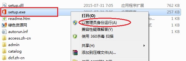 microsoft office2016