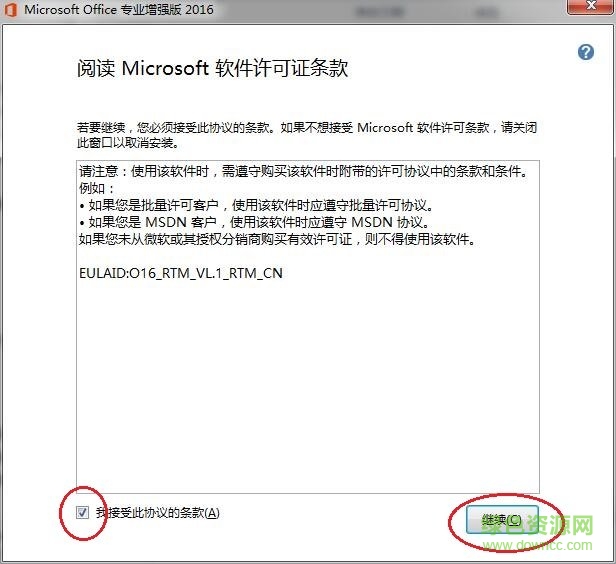 microsoft office2016