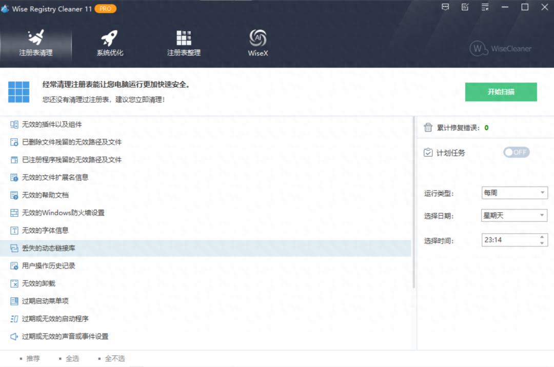 免费会员，强大到起飞