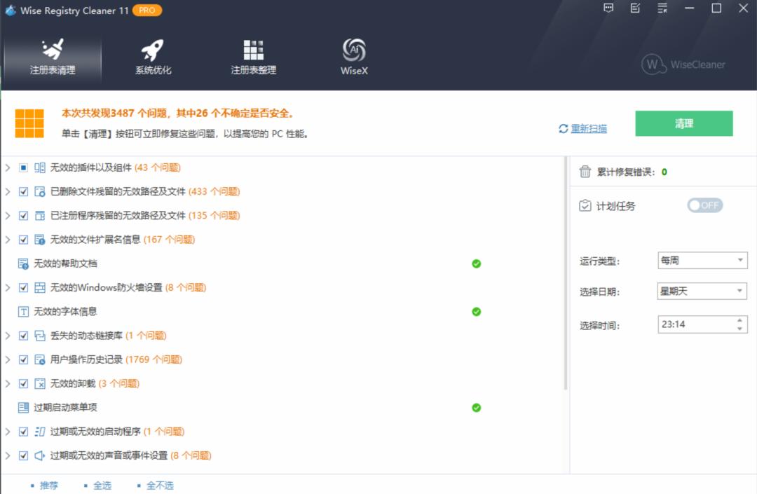 免费会员，强大到起飞
