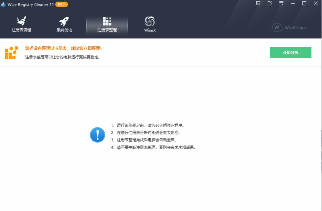 免费会员，强大到起飞