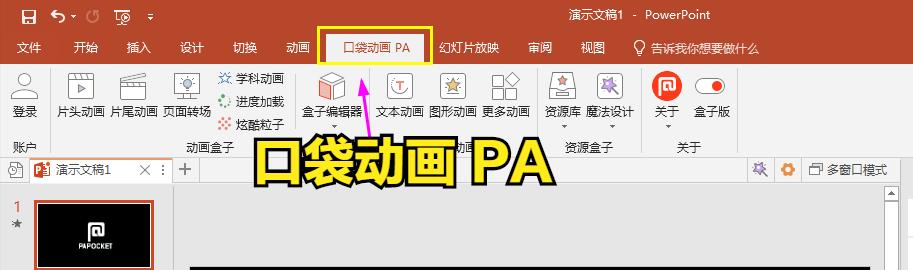 工作汇报再也不是问题，PPT超强效果，你会了？