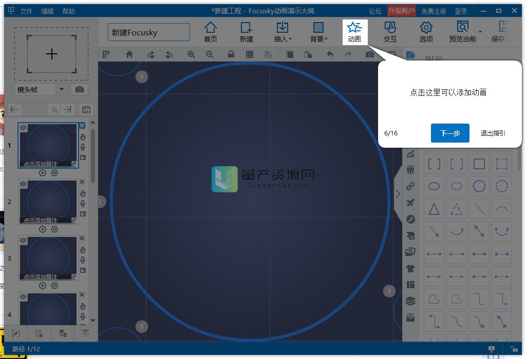 工作汇报再也不是问题，PPT超强效果，你会了？