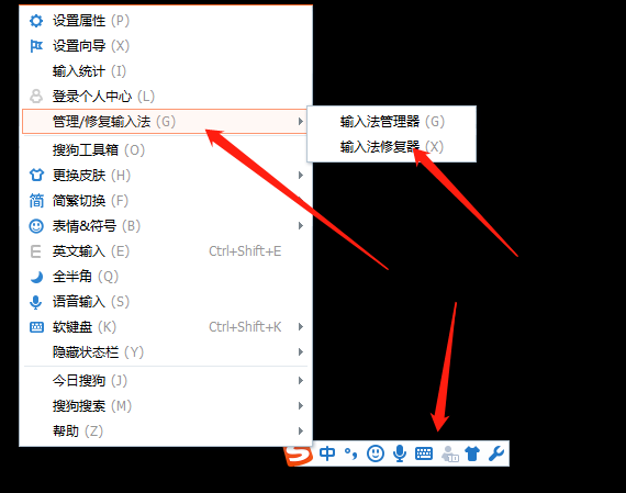为何打开搜狗输入法后却输入不了汉字_输入法打不了字怎么办