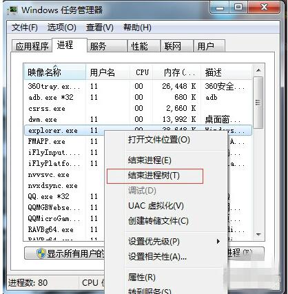 explorer.exe修复工具  1.0 免费版