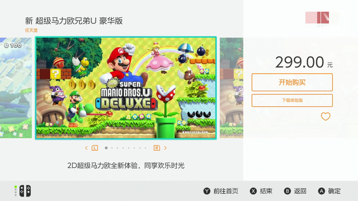 我们上手了国行版 Switch，这里有 10 个你所关心的问题