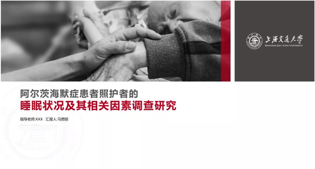 干货来袭！搞定论文答辩PPT，一篇就够了（建议收藏）