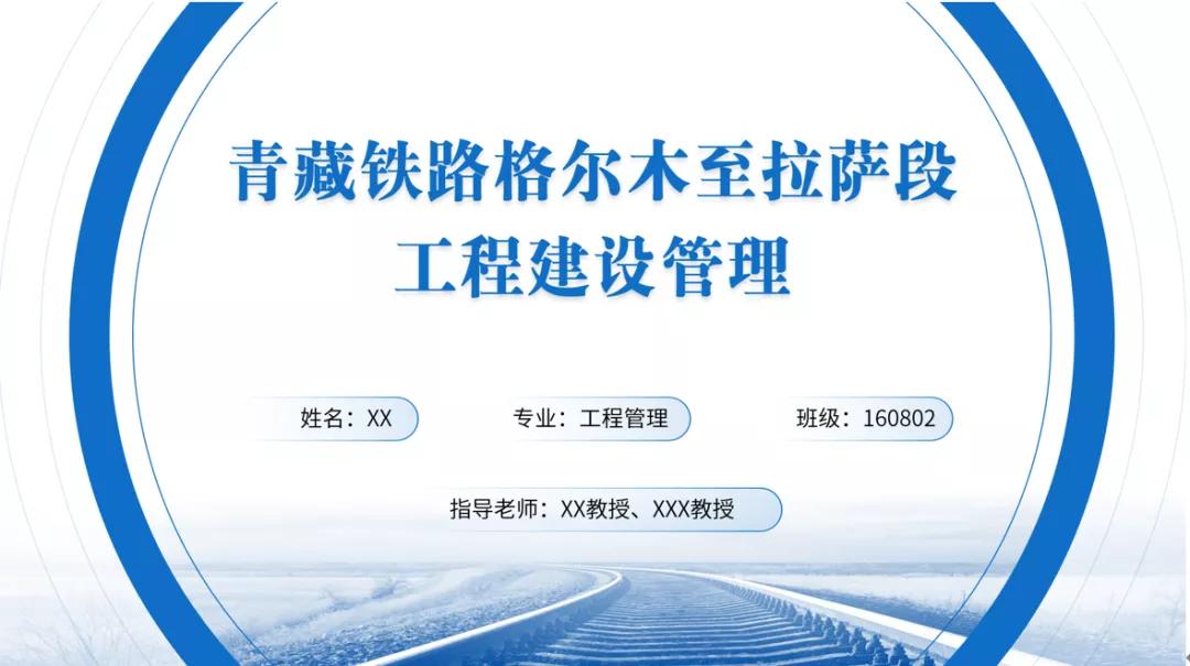 干货来袭！搞定论文答辩PPT，一篇就够了（建议收藏）