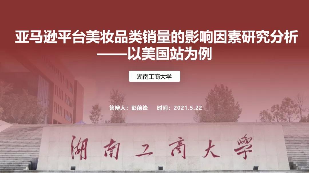 干货来袭！搞定论文答辩PPT，一篇就够了（建议收藏）