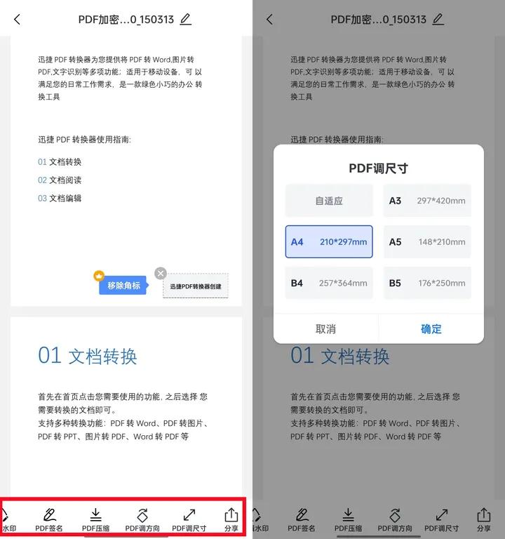 最好用的3种免费PDF阅读器,总有一款适合你