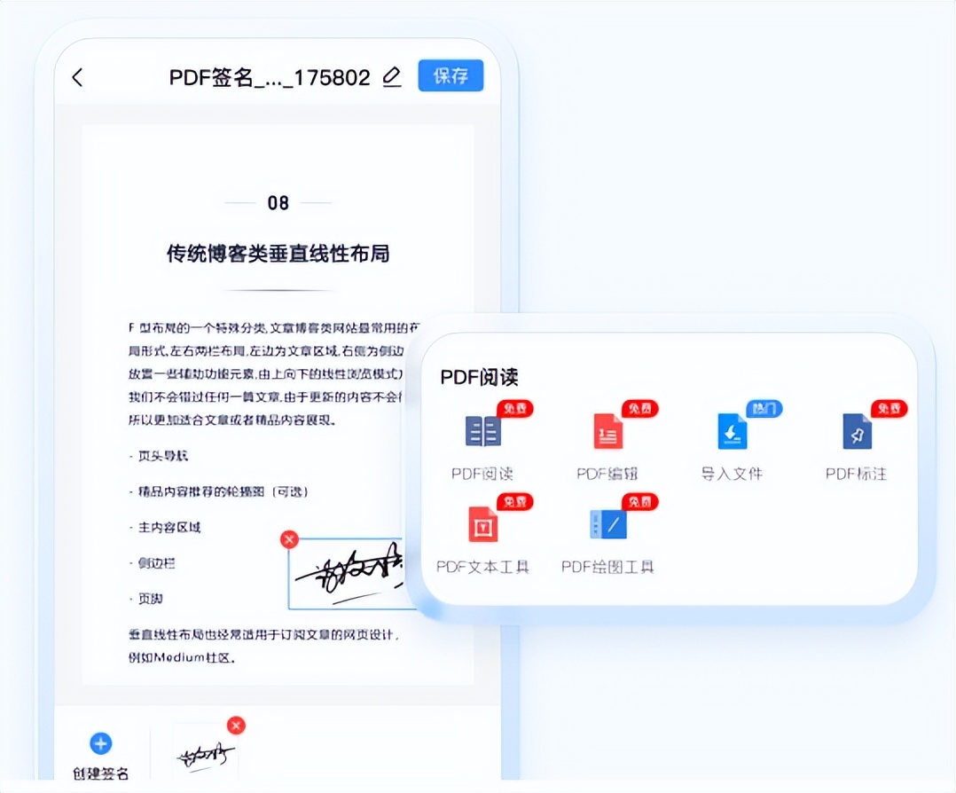 最好用的3种免费PDF阅读器,总有一款适合你