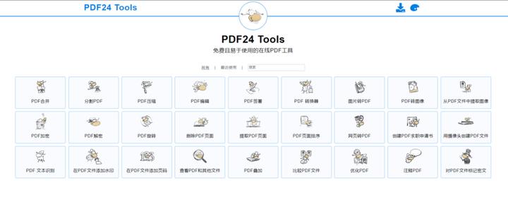最好用的3种免费PDF阅读器,总有一款适合你
