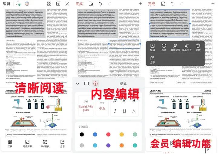 最好用的3种免费PDF阅读器,总有一款适合你