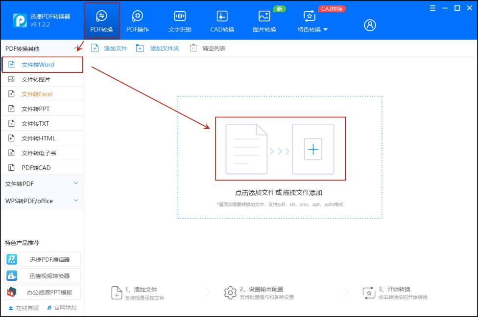 PDF转Word工具有哪些?这3款PDF转换工具收好了!