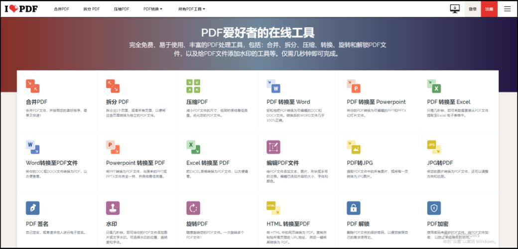 PDF转Word工具有哪些?这3款PDF转换工具收好了!