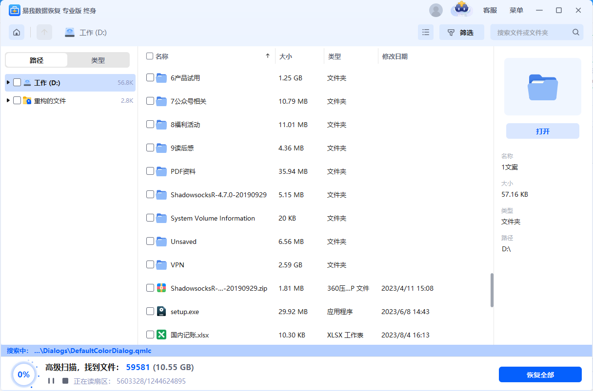 word文档出现错误怎么解决？8个应对指南，精准解决！