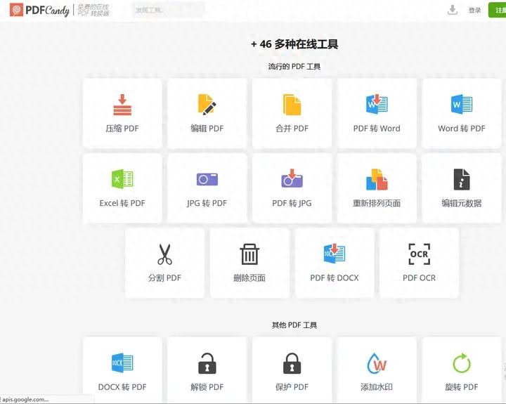 点击“PDF解密”功能，选择加密过的pdf文件，软件会自动开始解密