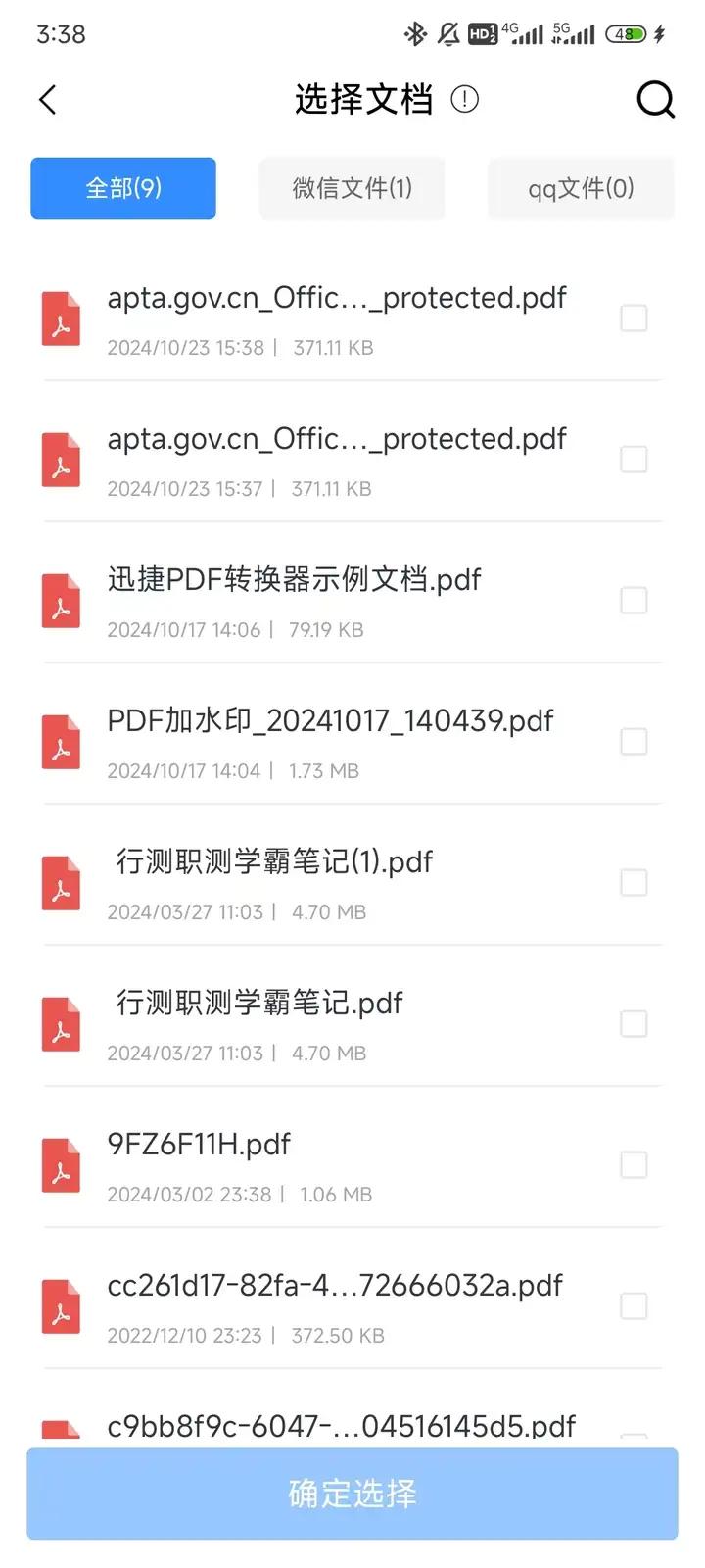 点击“PDF解密”功能，选择加密过的pdf文件，软件会自动开始解密