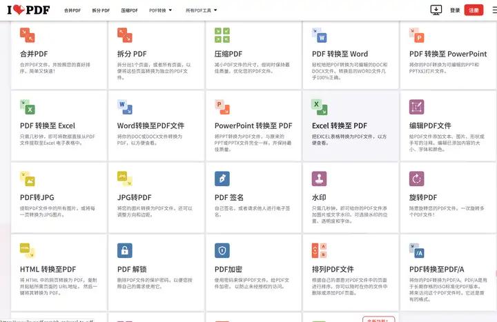 点击“PDF解密”功能，选择加密过的pdf文件，软件会自动开始解密