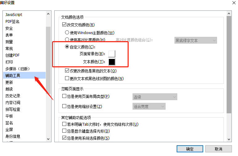 pdf用什么软件打开？有哪些软件可以打开pdf？
