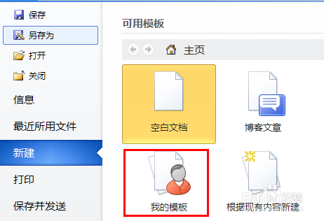 电脑里word打不开怎么回事（word文档打不开快速解决方法）