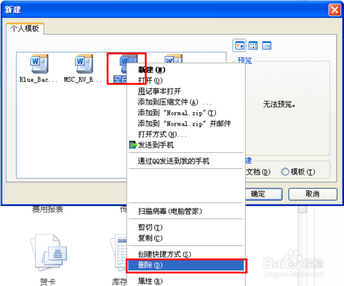 电脑里word打不开怎么回事（word文档打不开快速解决方法）