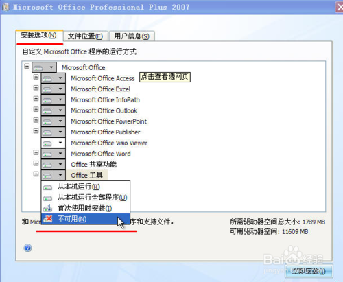 电脑里word打不开怎么回事（word文档打不开快速解决方法）