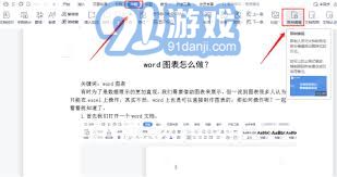 如何设置Word文档为只读不可编辑