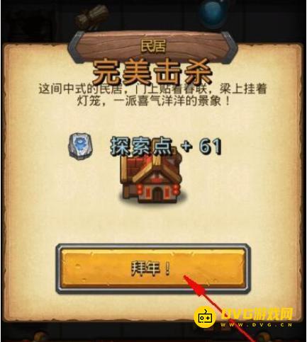 《不思议迷宫》东方庆典怎么玩-东方庆典攻略大全