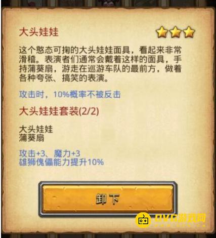《不思议迷宫》东方庆典怎么玩-东方庆典攻略大全