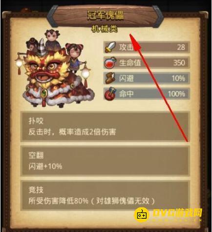 《不思议迷宫》东方庆典怎么玩-东方庆典攻略大全