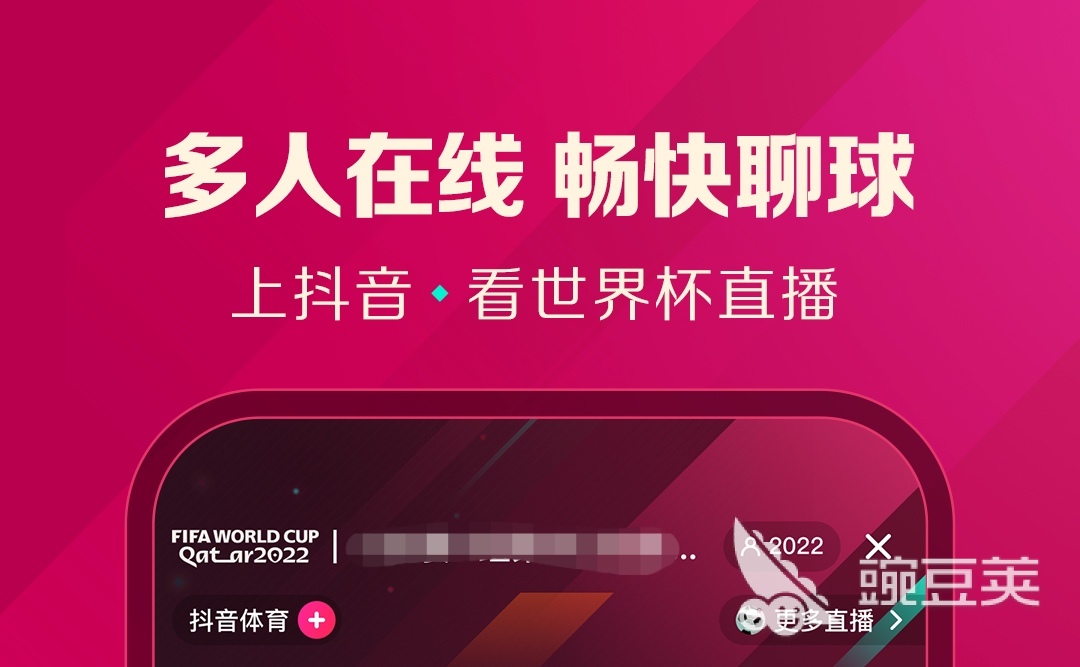 看直播的软件哪个好用2022 可以看直播的软件下载推荐