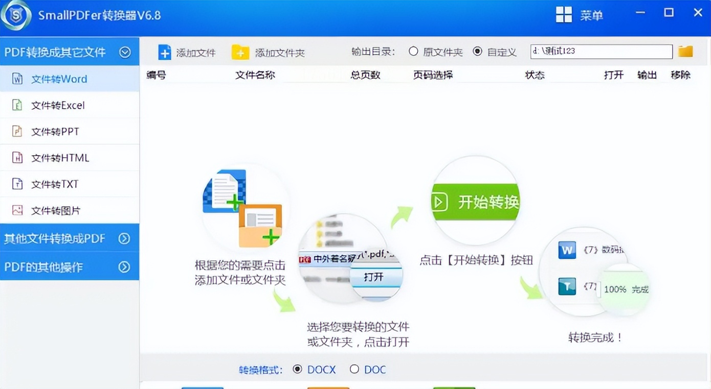 PDF文字难复制？5法转TXT，汇帮批量处理超省心