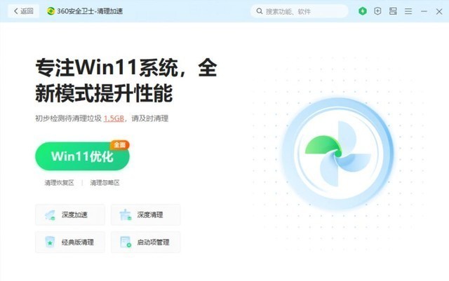 实话说360安全卫士极速版很好用，拿它清理磁盘快速有效