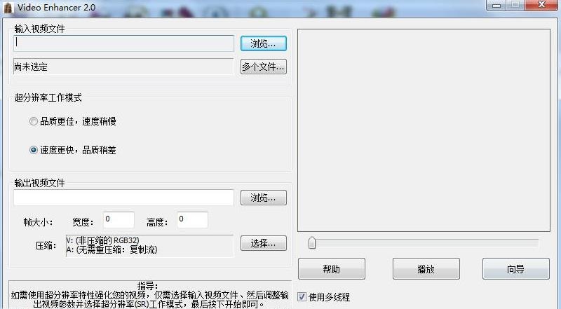2024年推荐的马赛克去除工具软件