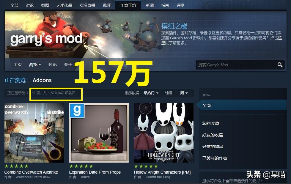 游戏MOD只服“少女卷轴”？坐拥157万魔改包的大佬：学着点