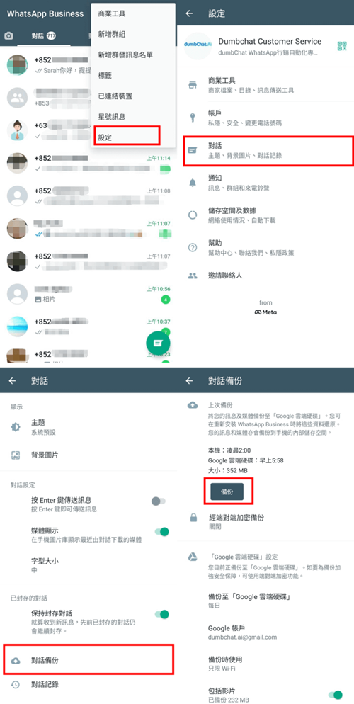 whatsapp安卓最新版本