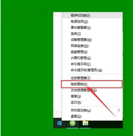 win10去除图标小盾牌的方法