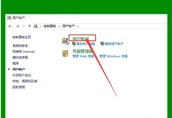 win10去除图标小盾牌的方法