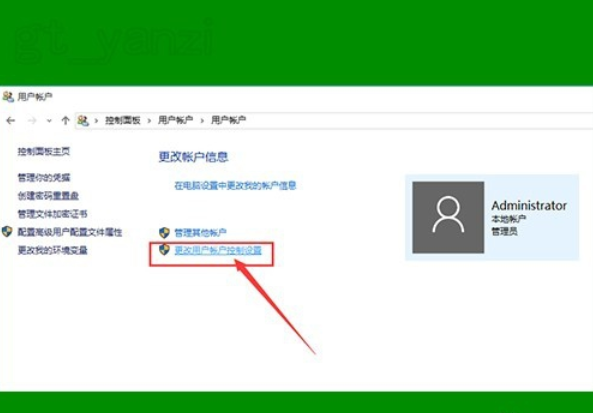 win10去除图标小盾牌的方法