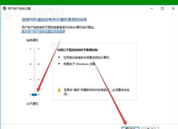 win10去除图标小盾牌的方法