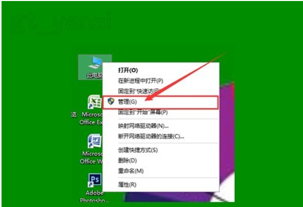 win10去除图标小盾牌的方法
