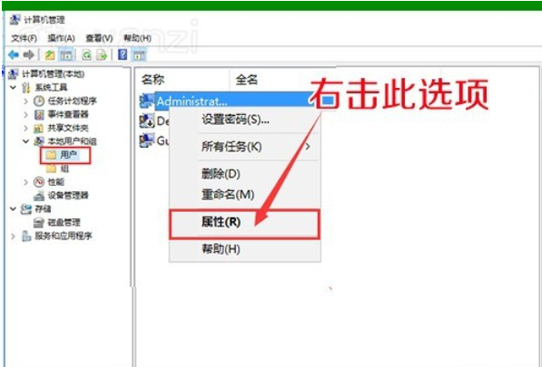 win10去除图标小盾牌的方法