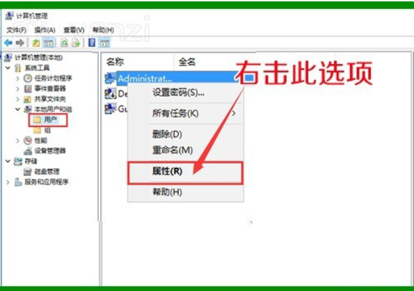 win10去除图标小盾牌的方法