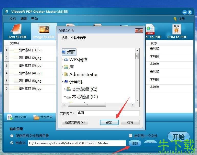 pdf creator下载