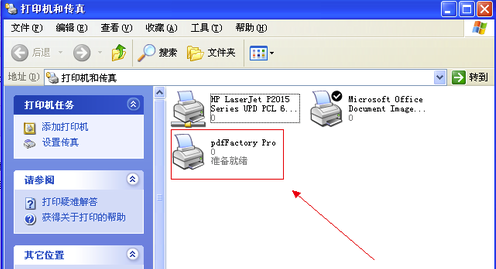 PDF虚拟打印机无水印版下载(pdf打印机)V10.2 最新版7